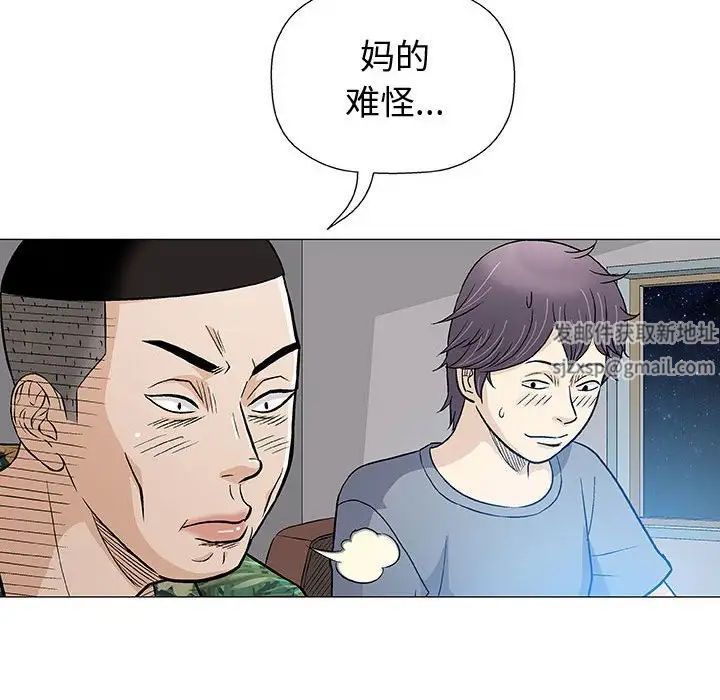 奇趣新人第35话