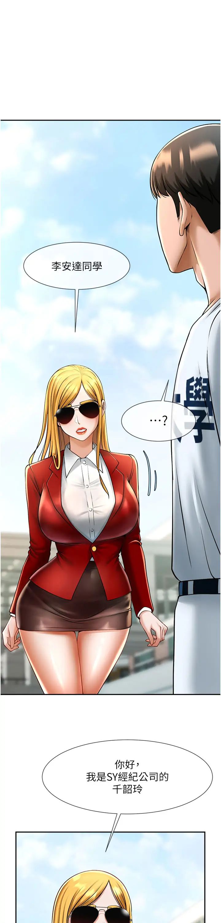 炸裂吧!巨棒第11话-射到让我怀孕!