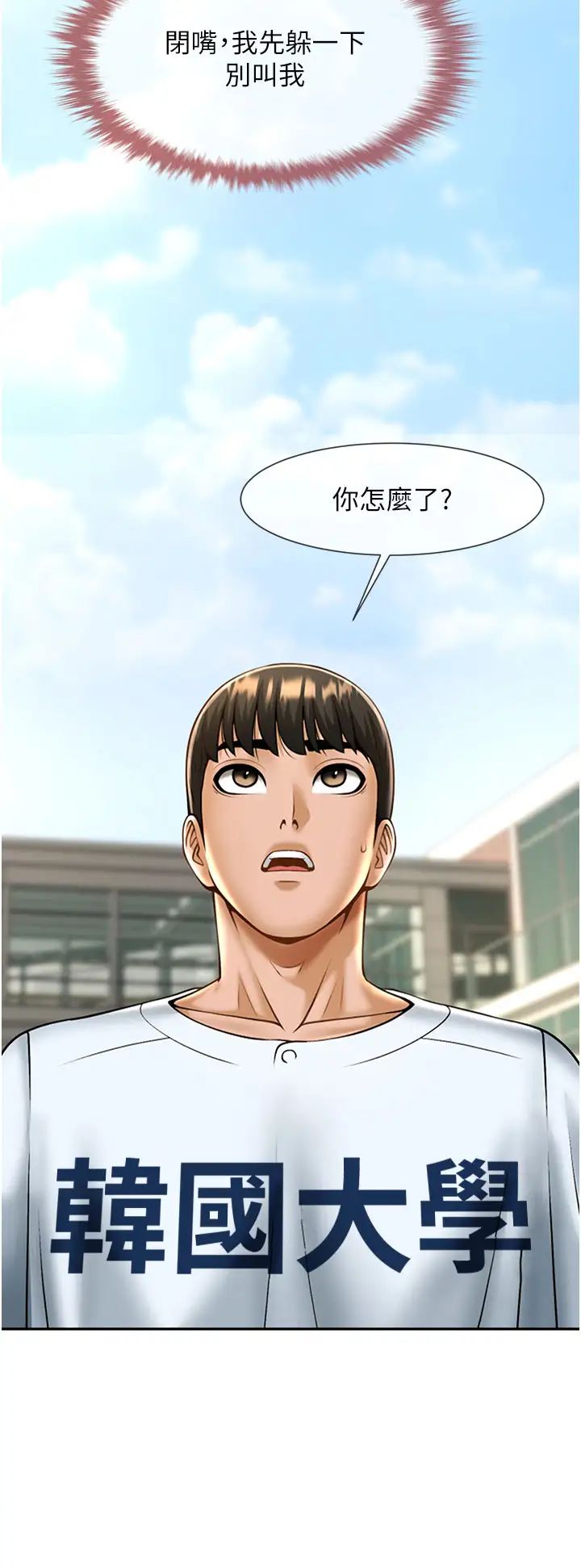 炸裂吧!巨棒第11話-射到讓我懷孕!