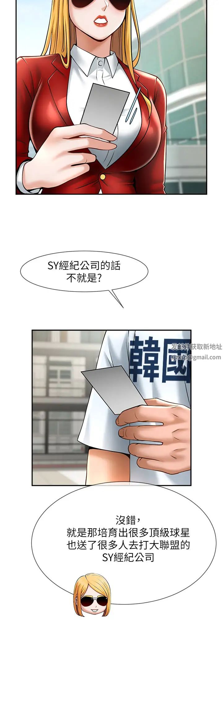 炸裂吧!巨棒第11话-射到让我怀孕!