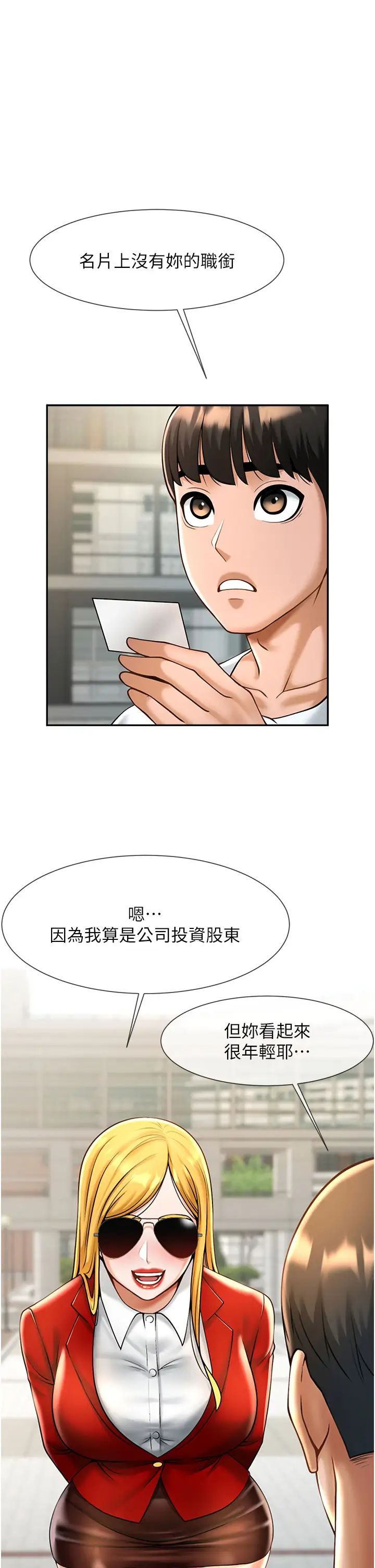 炸裂吧!巨棒第11话-射到让我怀孕!