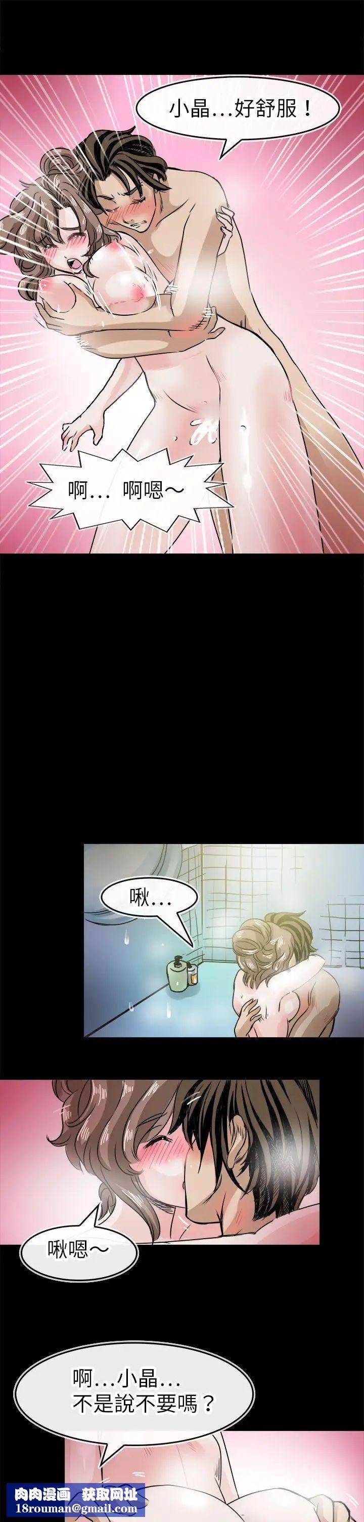 教练教教我第42话