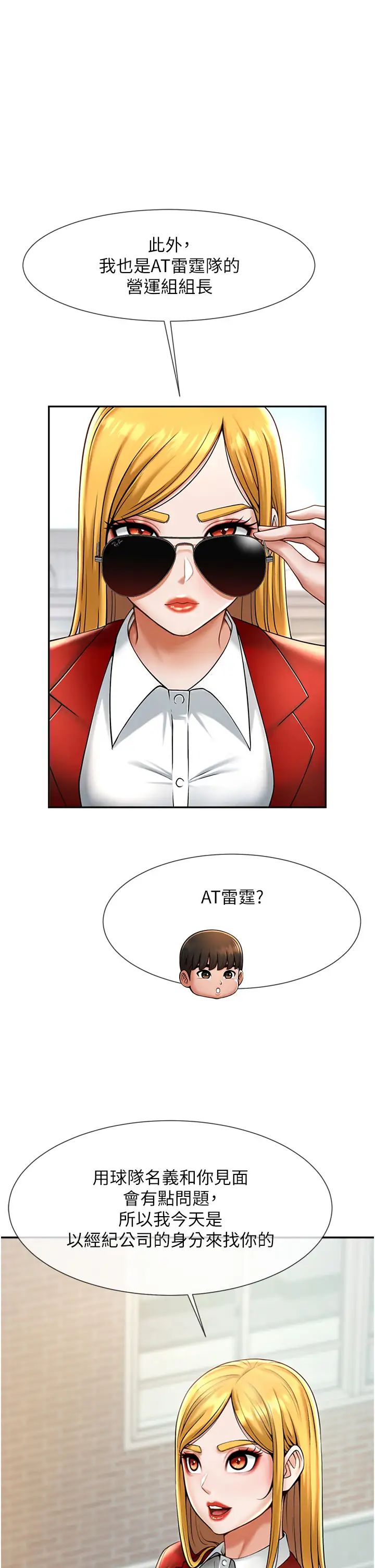 炸裂吧!巨棒第11话-射到让我怀孕!