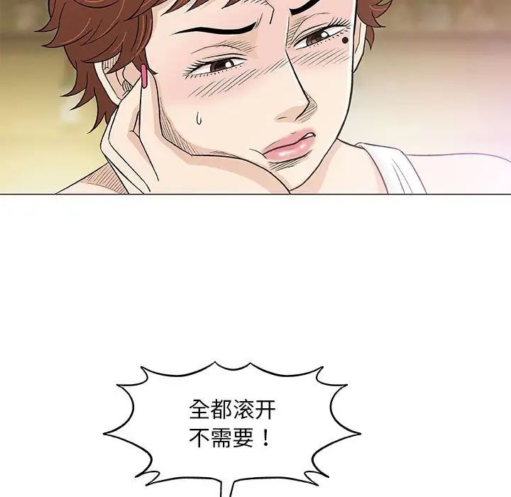 奇趣新人第36话