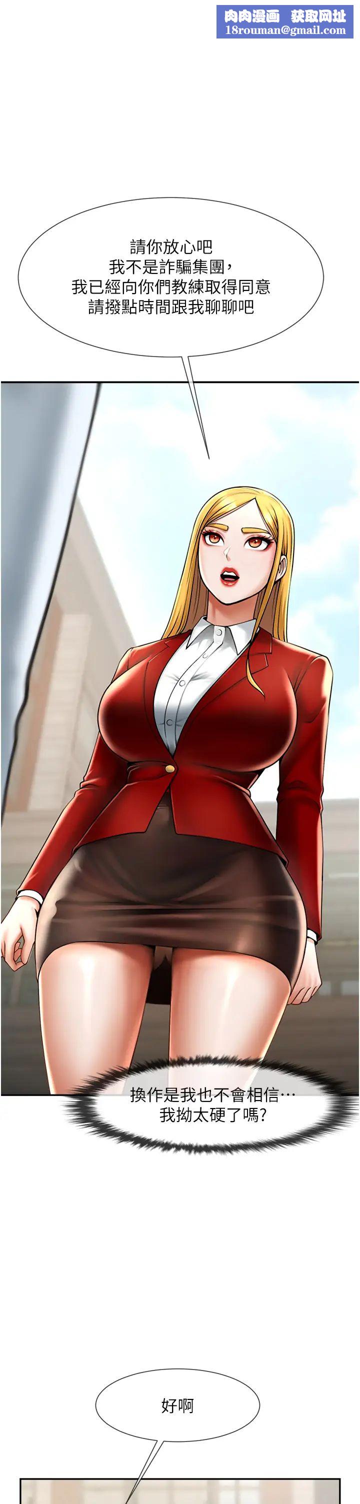 炸裂吧!巨棒第12话-在咖啡厅发情瞭