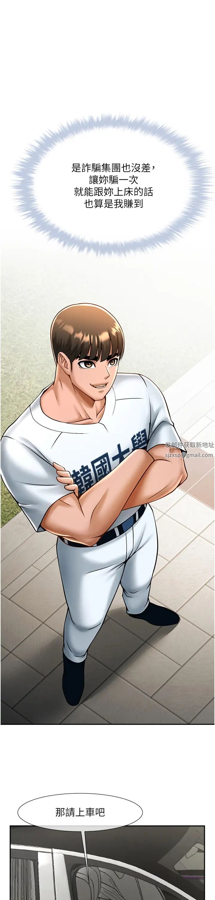 炸裂吧!巨棒第12话-在咖啡厅发情瞭