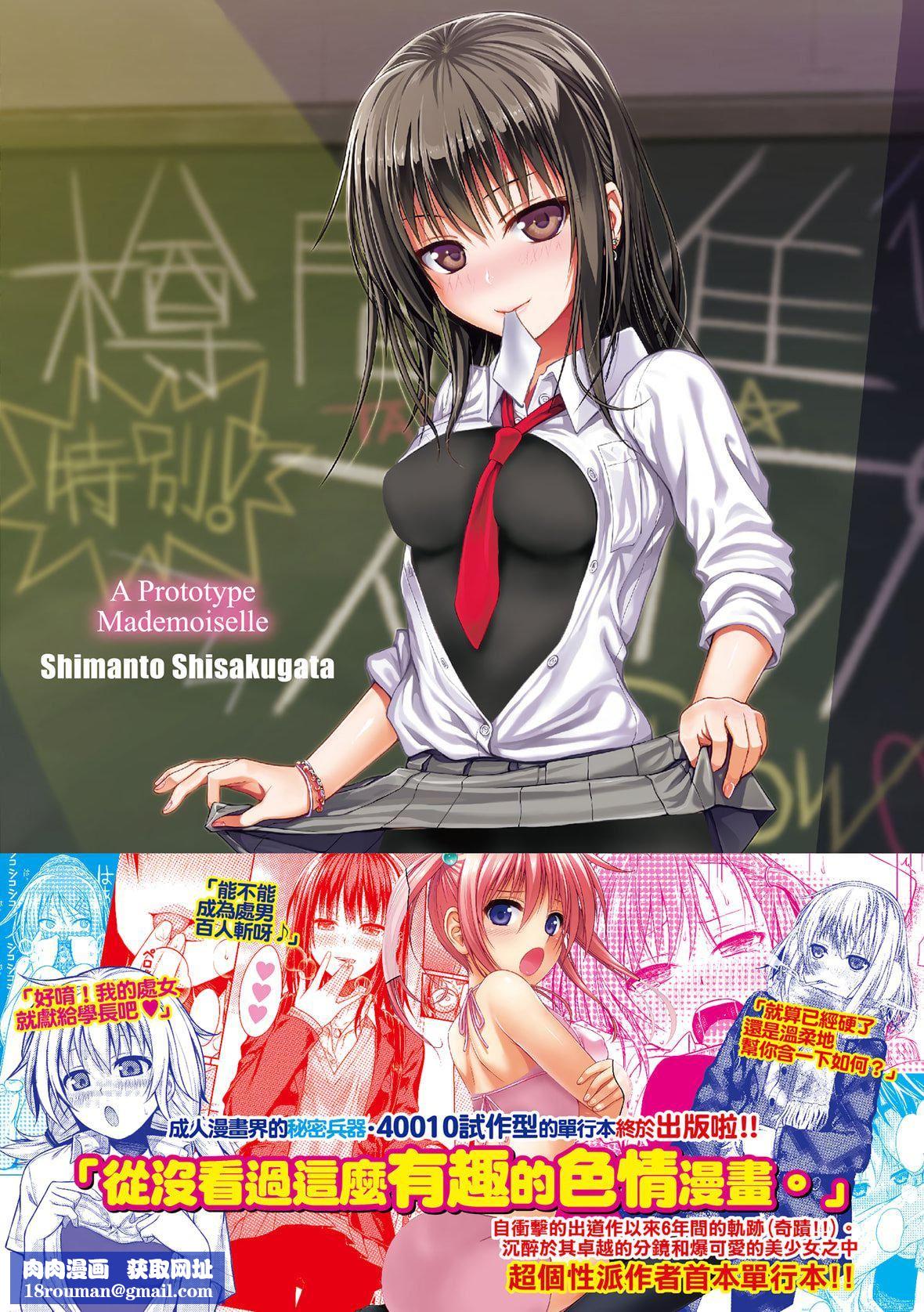 [40010试作型]プロトタイプマドモアゼル[dart中文版][DL版][40010试作型]プロトタイプマドモアゼル[dart中文版][DL版]