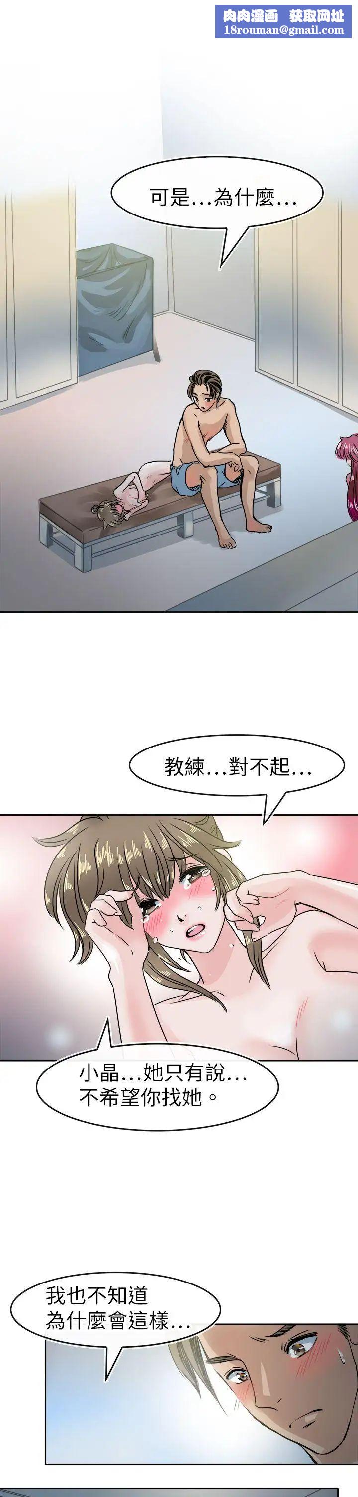 教练教教我第43话