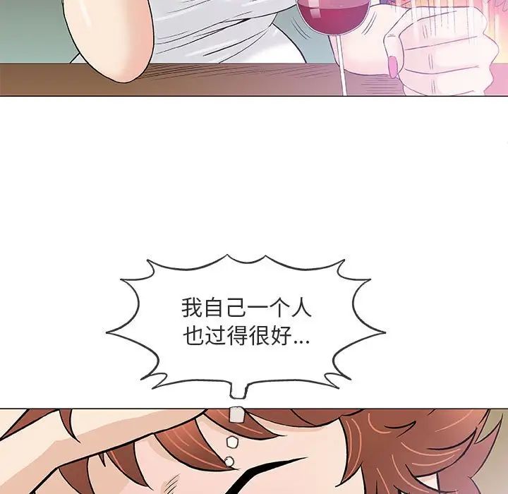 奇趣新人第36话