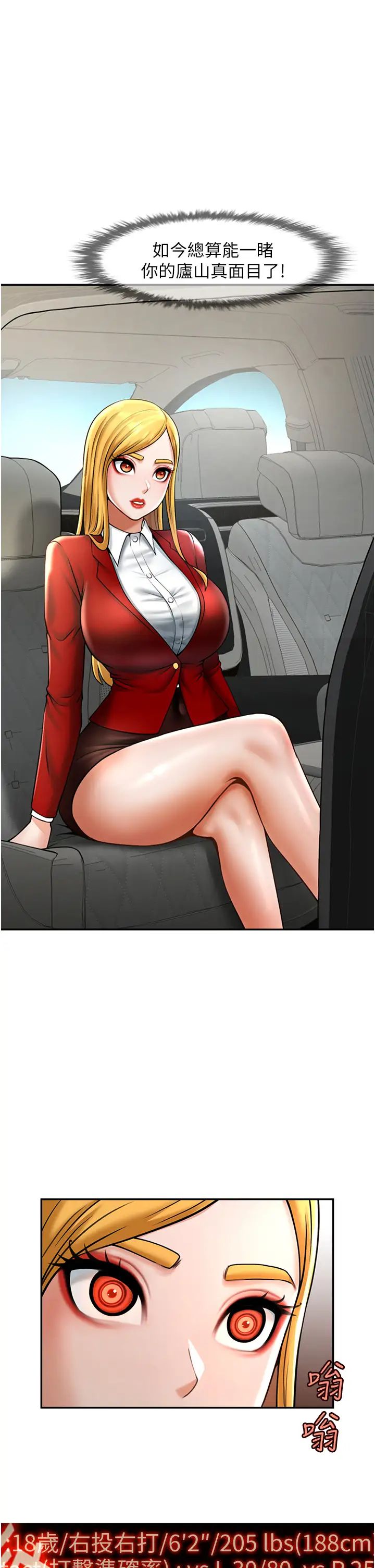 炸裂吧!巨棒第12话-在咖啡厅发情瞭