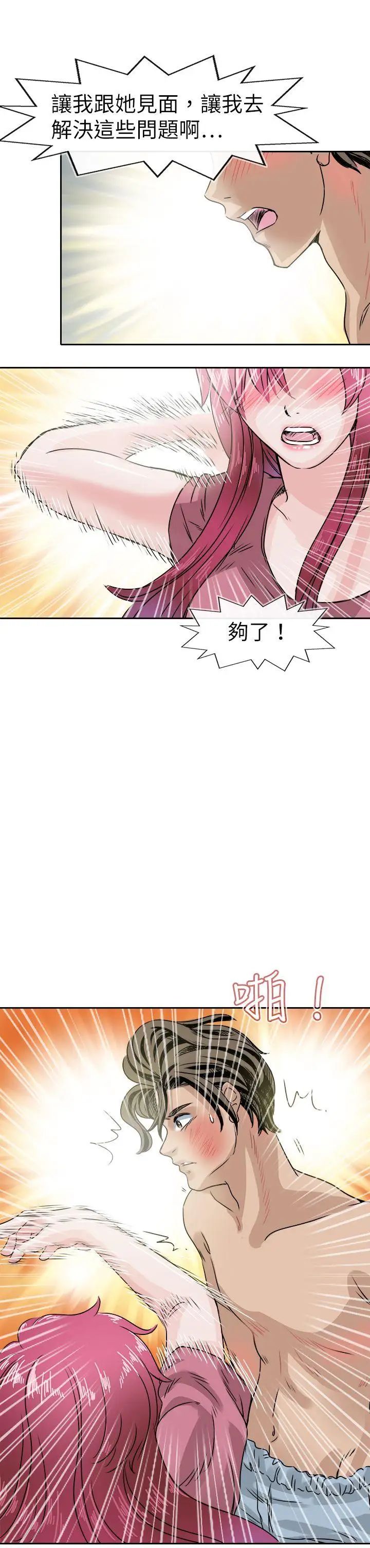 教練教教我第43話