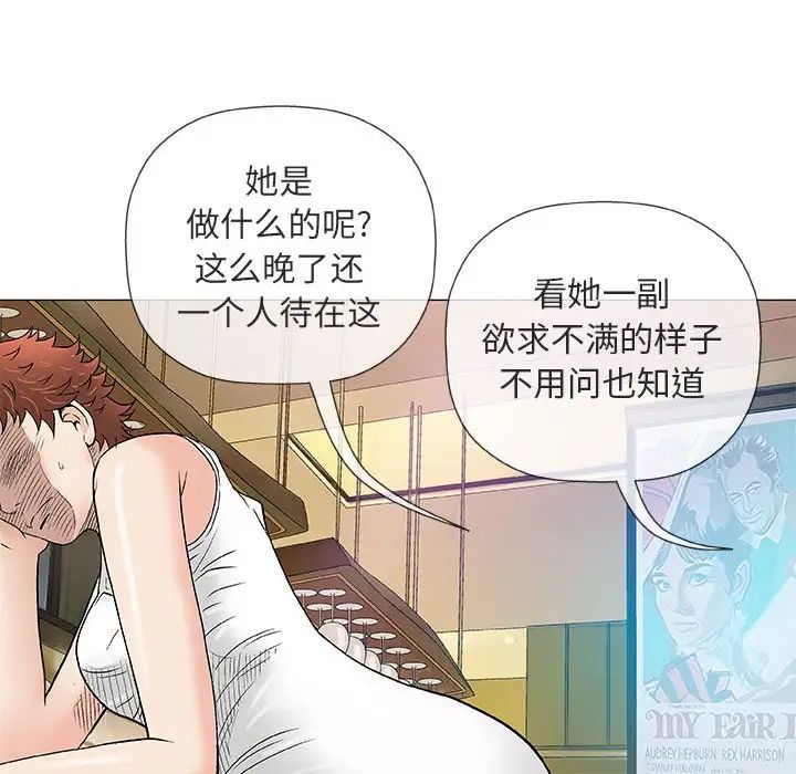 奇趣新人第36话