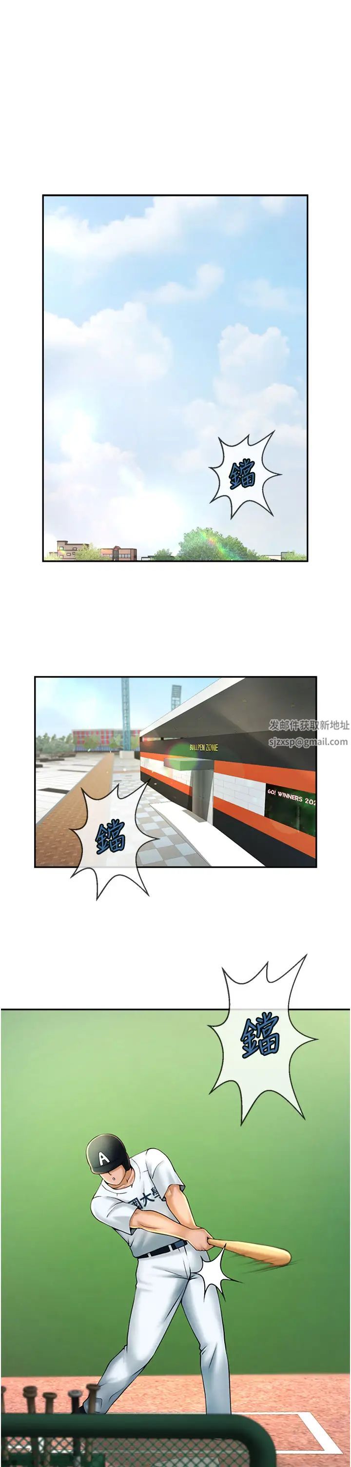 炸裂吧!巨棒第12话-在咖啡厅发情瞭