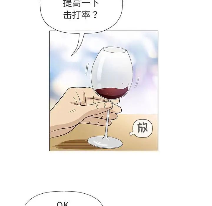 奇趣新人第36話