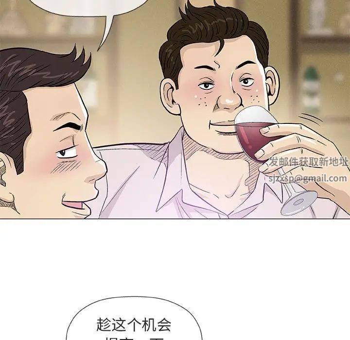 奇趣新人第36話