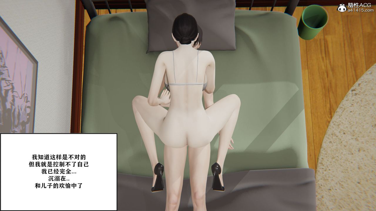 [3D]背德母子01-03番外篇[完整版]第01話