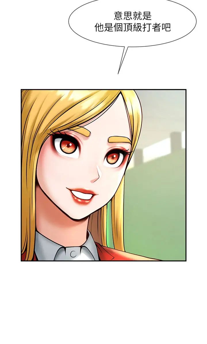 炸裂吧!巨棒第12话-在咖啡厅发情瞭