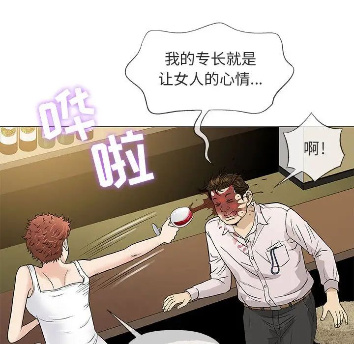 奇趣新人第36话