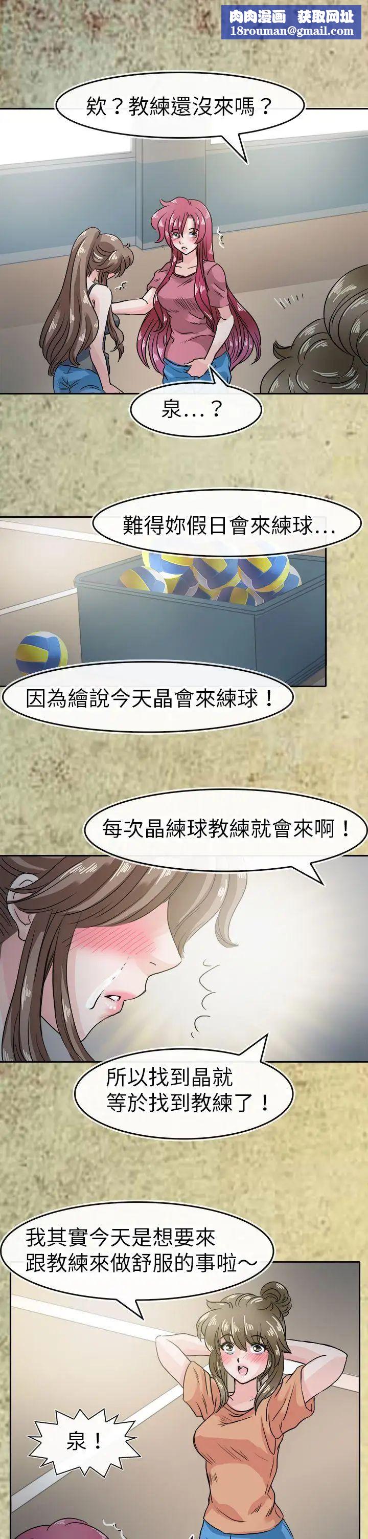 教練教教我第43話