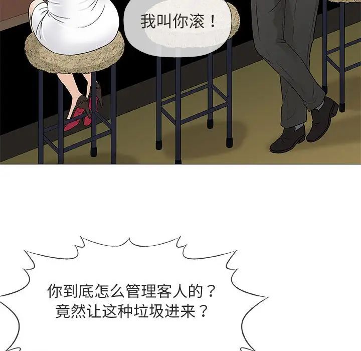 奇趣新人第36话