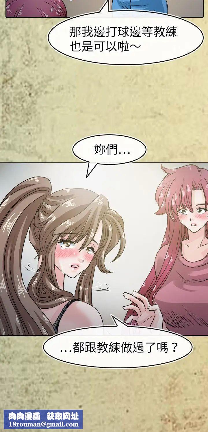 教练教教我第43话