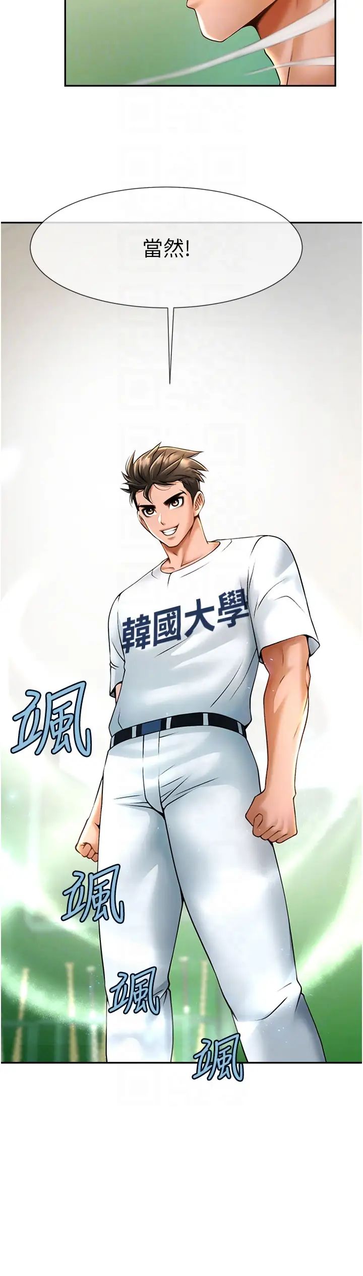 炸裂吧!巨棒第12话-在咖啡厅发情瞭