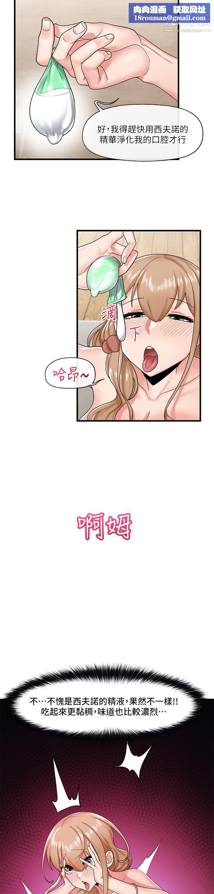 異世界催眠王第28話-令人驚嚐的美味精液