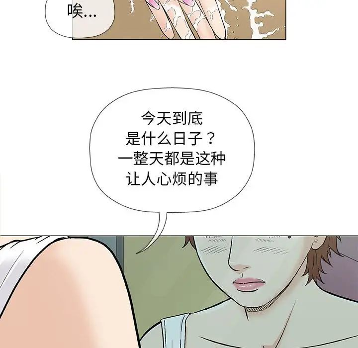 奇趣新人第36話