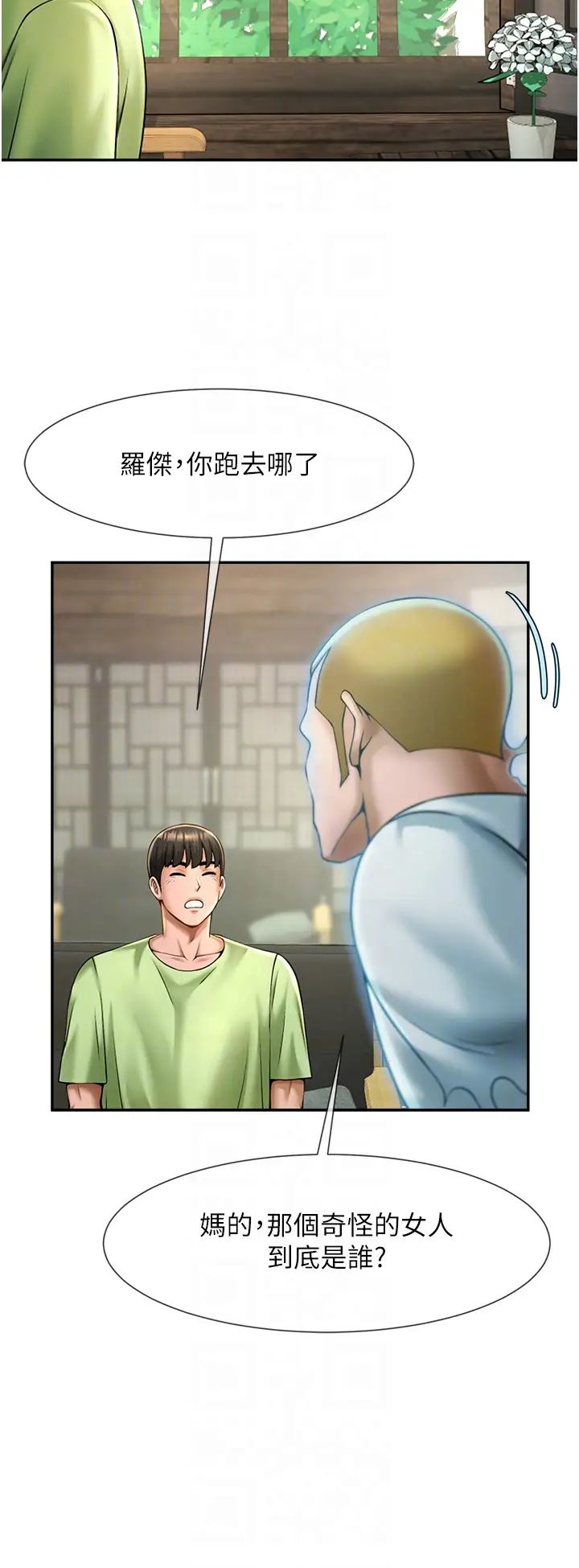 炸裂吧!巨棒第12话-在咖啡厅发情瞭