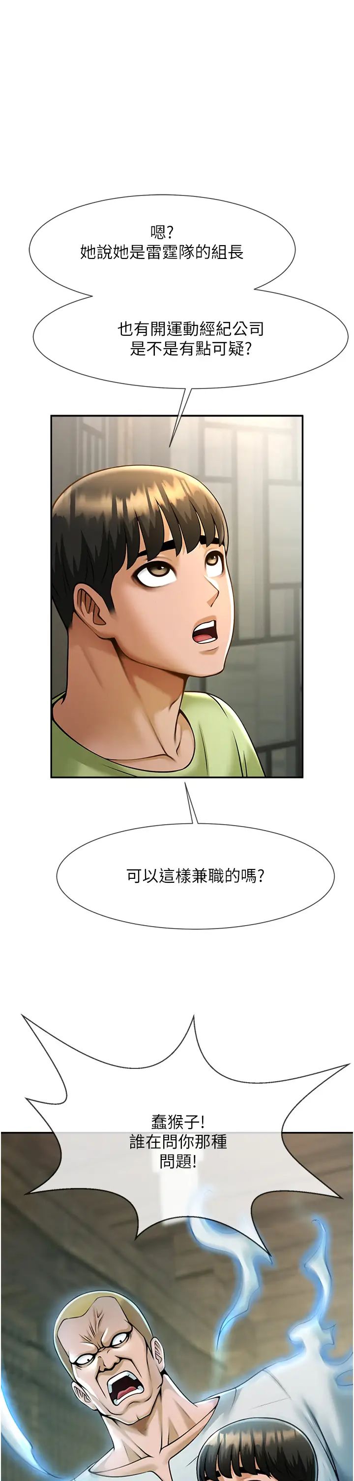 炸裂吧!巨棒第12話-在咖啡廳發情瞭