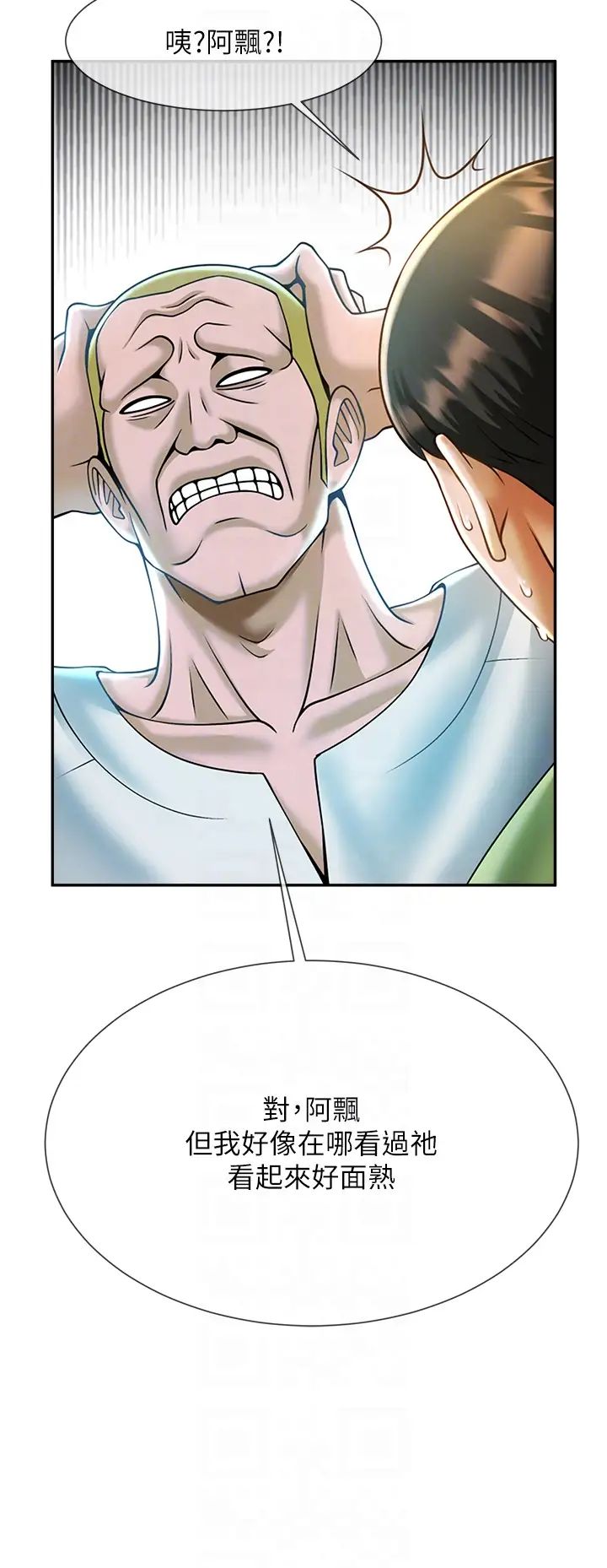 炸裂吧!巨棒第12话-在咖啡厅发情瞭