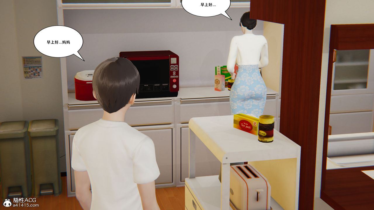 [3D]背德母子01-03番外篇[完整版]第01话