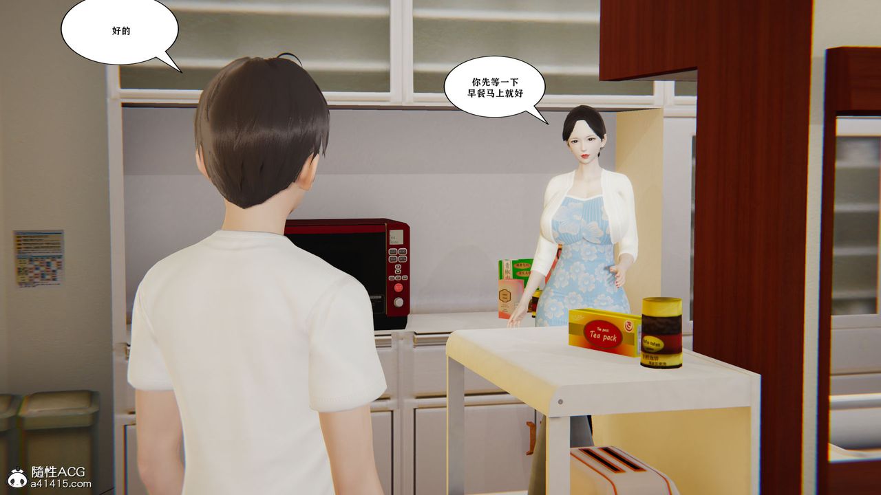 [3D]背德母子01-03番外篇[完整版]第01话