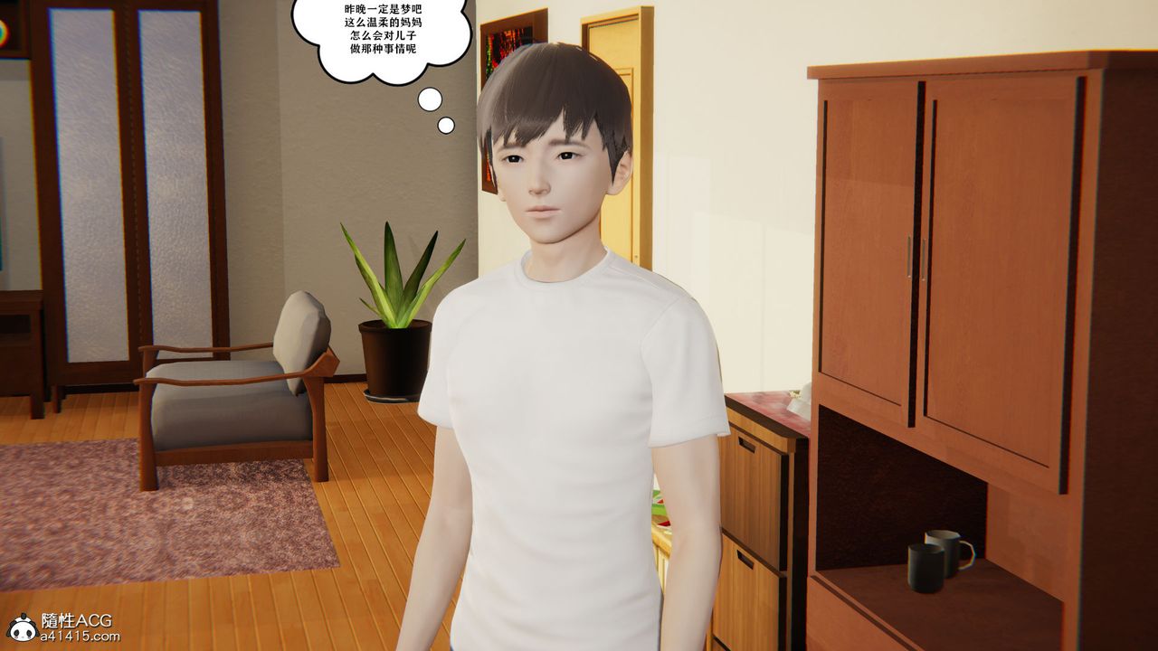 [3D]背德母子01-03番外篇[完整版]第01话