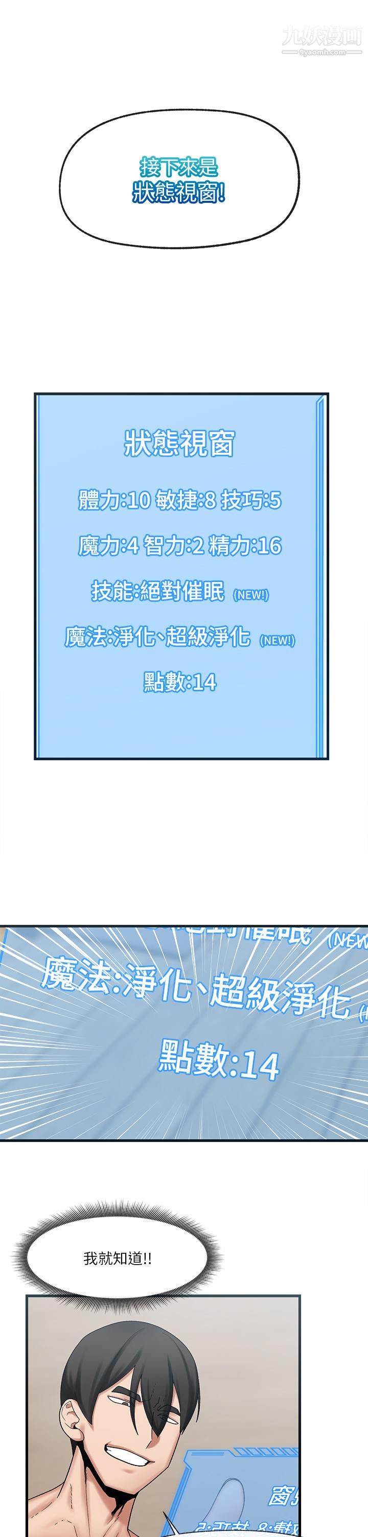 異世界催眠王第28話-令人驚嚐的美味精液