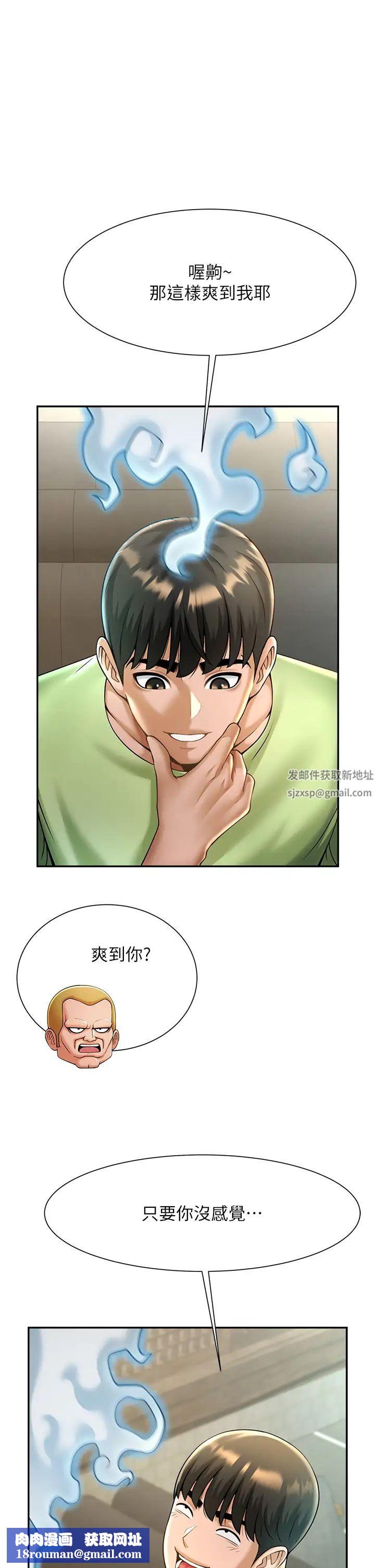 炸裂吧!巨棒第12话-在咖啡厅发情瞭