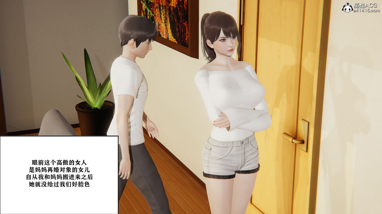 [3D]背德母子01-03番外篇[完整版]第01話