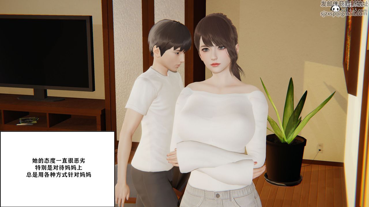 [3D]背德母子01-03番外篇[完整版]第01话