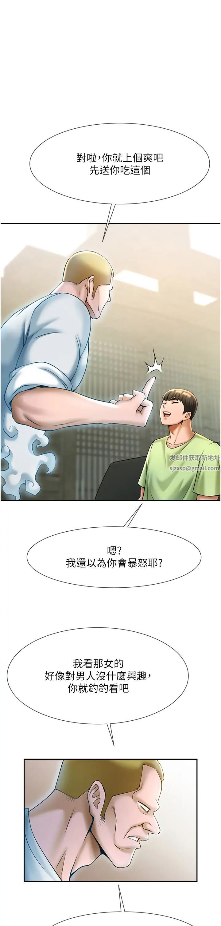 炸裂吧!巨棒第12话-在咖啡厅发情瞭