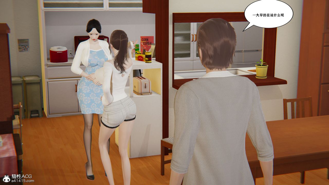 [3D]背德母子01-03番外篇[完整版]第01話