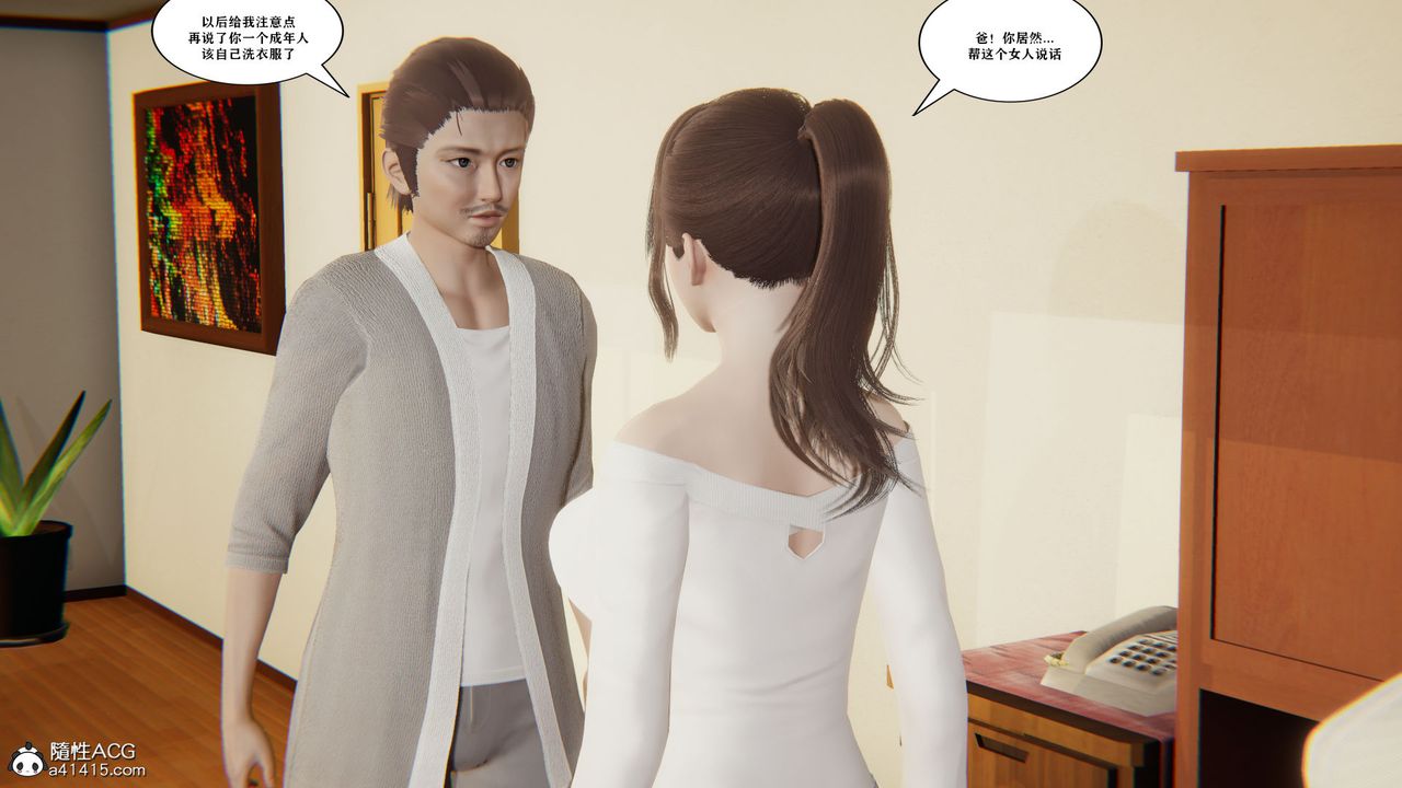 [3D]背德母子01-03番外篇[完整版]第01話