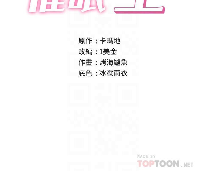 異世界催眠王第29話-變成西夫諾大鵰形狀的母女