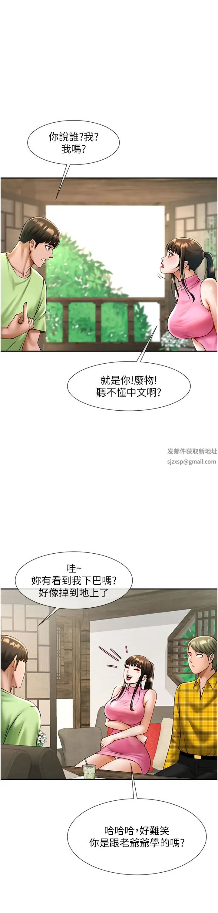 炸裂吧!巨棒第12话-在咖啡厅发情瞭