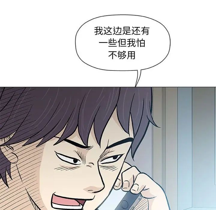 奇趣新人第36话