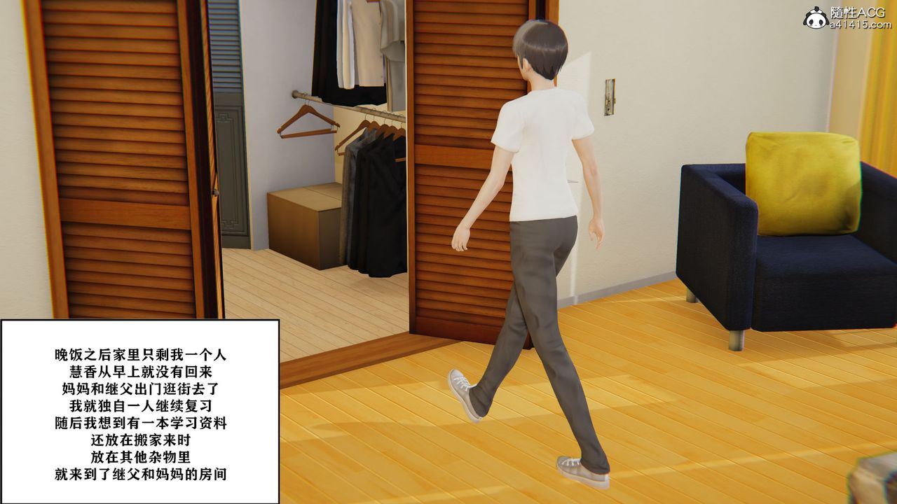 [3D]背德母子01-03番外篇[完整版]第01话