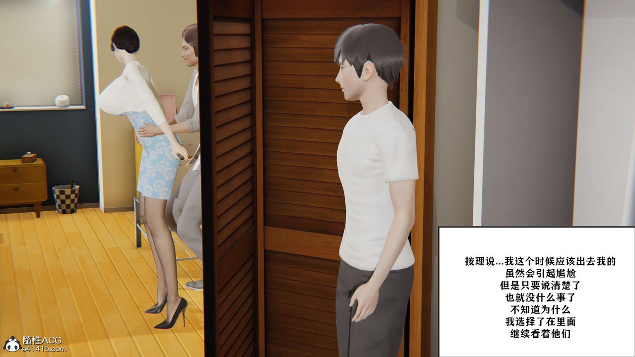 [3D]背德母子01-03番外篇[完整版]第01话