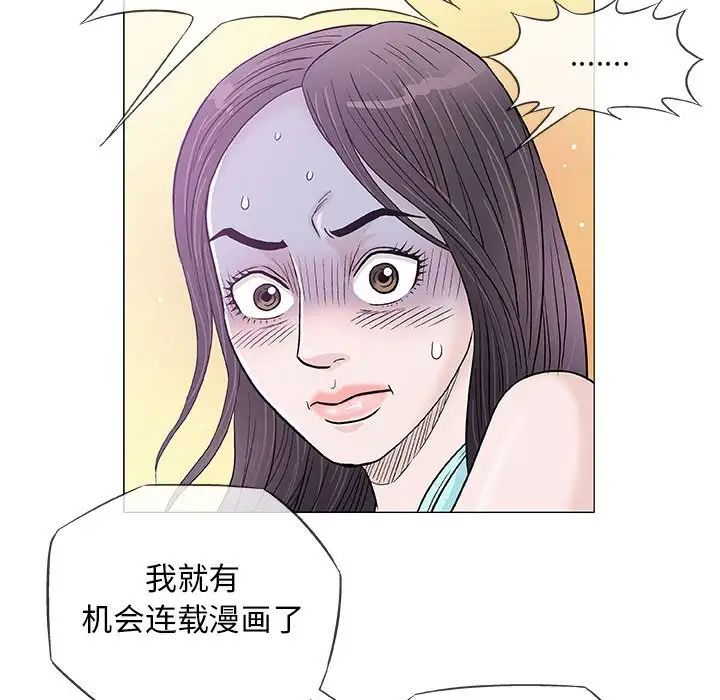 奇趣新人第36话