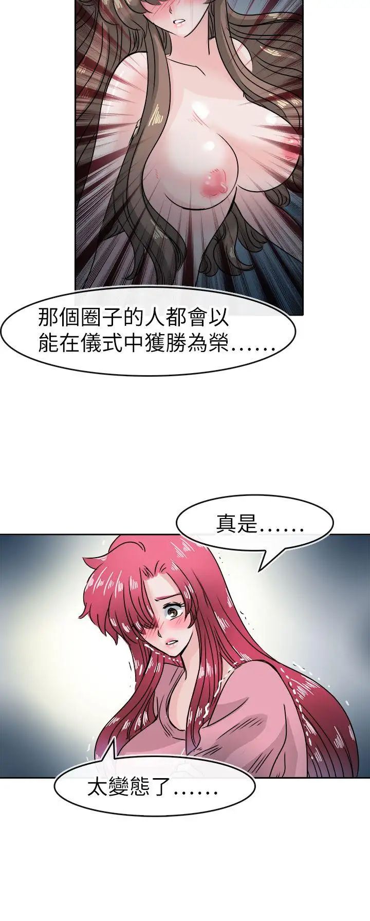 教练教教我第45话