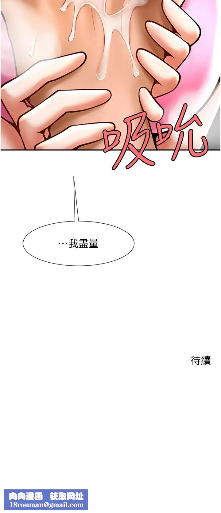 炸裂吧!巨棒第12话-在咖啡厅发情瞭