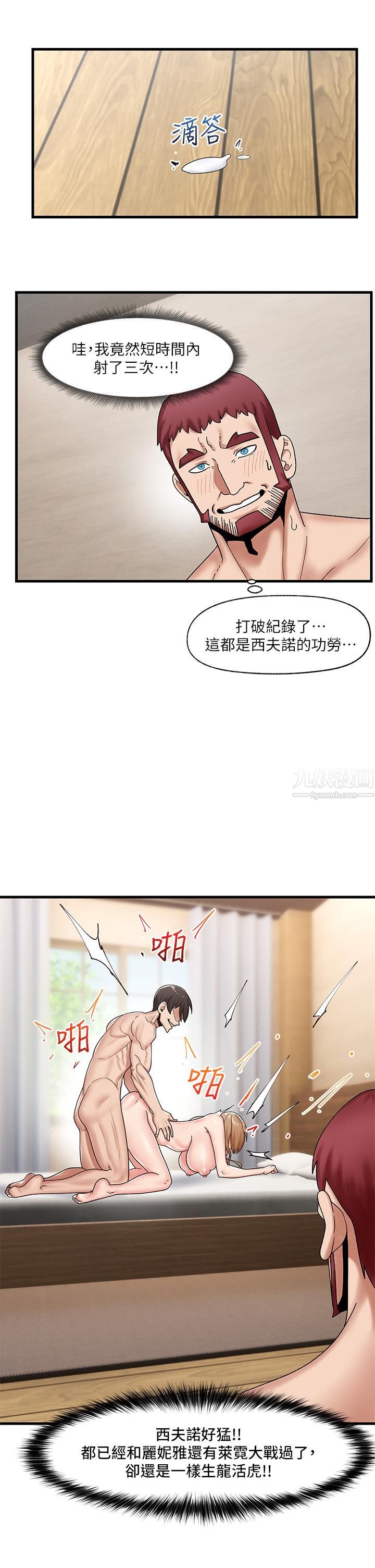 異世界催眠王第29話-變成西夫諾大鵰形狀的母女